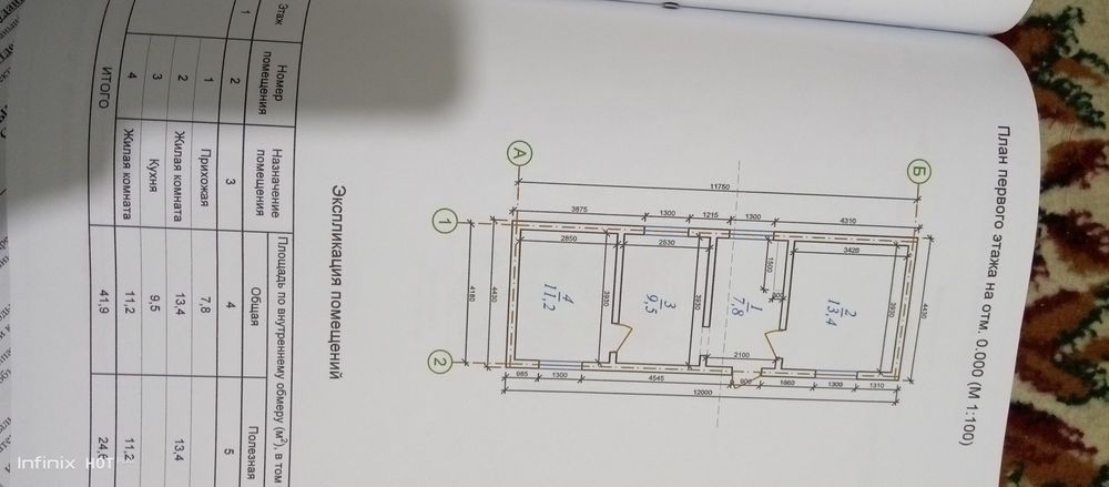 Акку магазин жанында