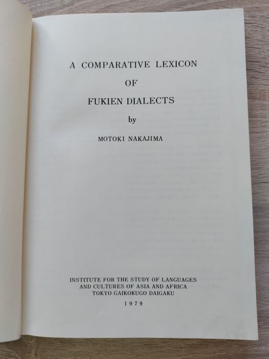 Японска книга 353 страници