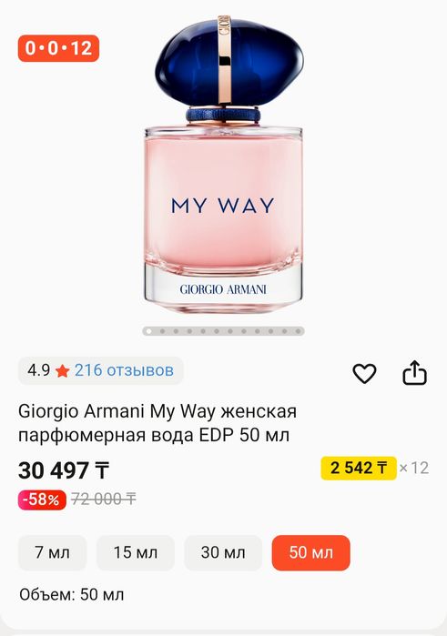 Продам парфюм недорого