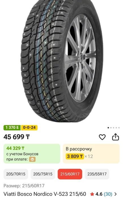 4 шины Viatti 215 60 R17. Пробег один сезон.