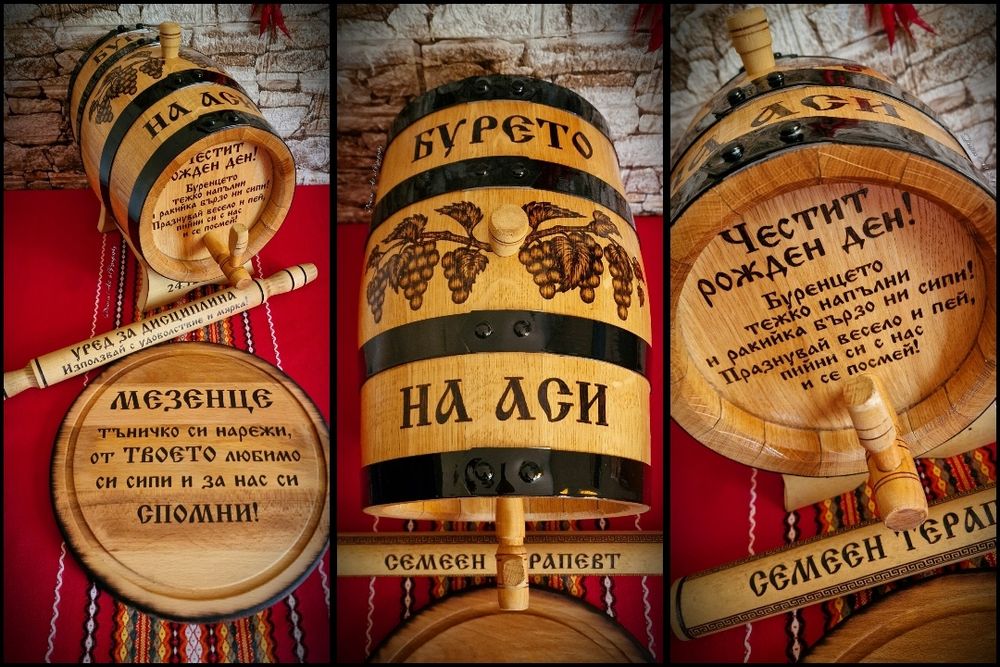 Комплект гравирани буре и дъска