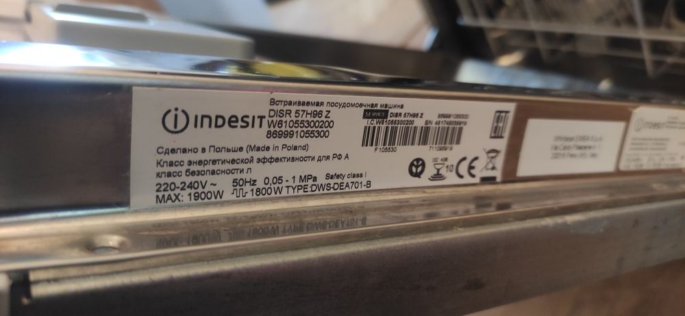 Миялна Indesit 45 см, за части