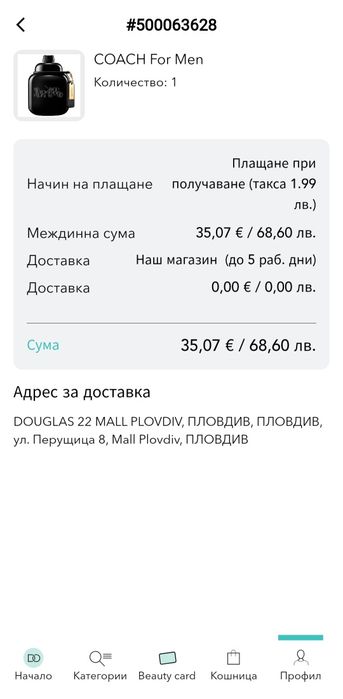 Парфюм Coach "For Men"