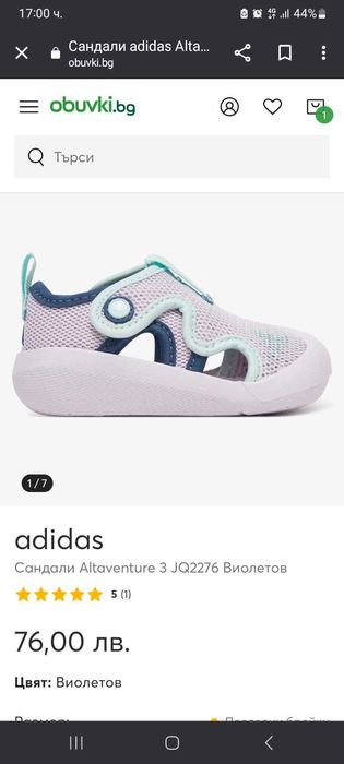 Детски сандали за момиче Adidas