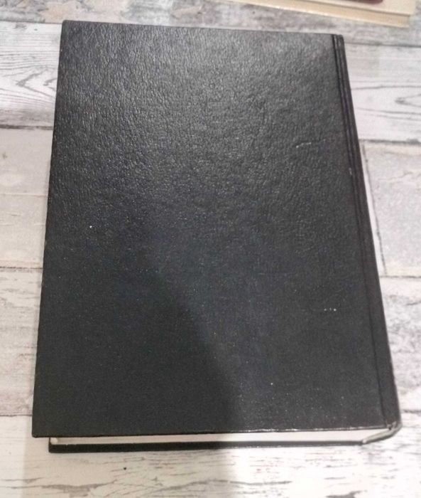 Библия - Вехтия и Новия Завет - 1991г.