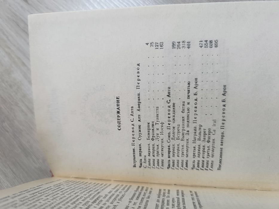 Книга в твердом переплете