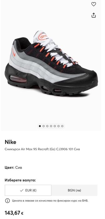 Маратонки NIKE AIR MAX 95. Номер 31.5