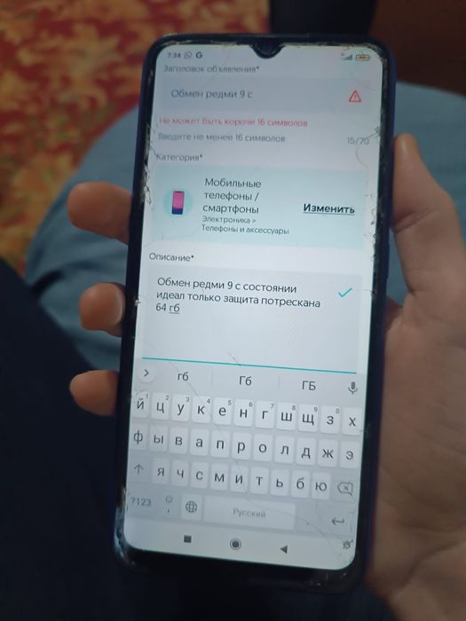 Редми 9С продам телефон или обменяю есть еще ноутбук