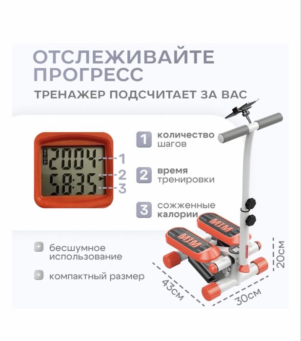 Степпер для похудения и кардио