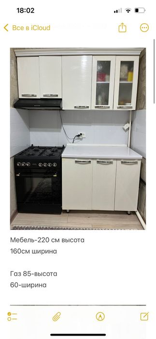 Кухонная мебель+ газ+вытяшка