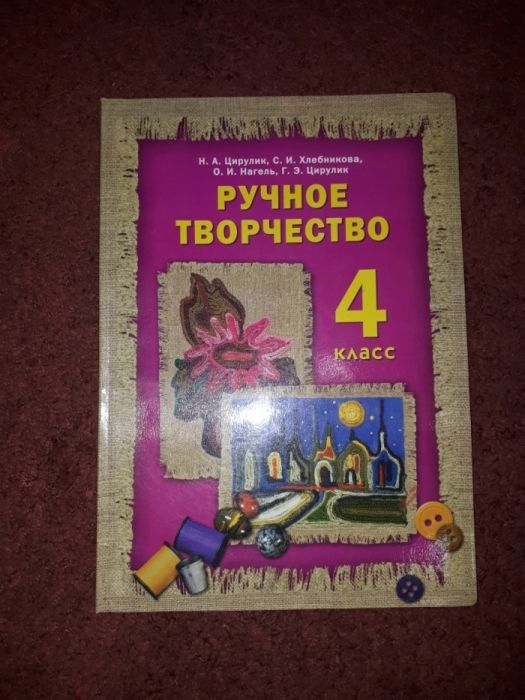 Продаю хорошую книгу