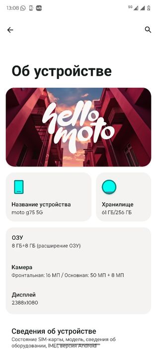 Moto g75  5G (256/8+8qiq)