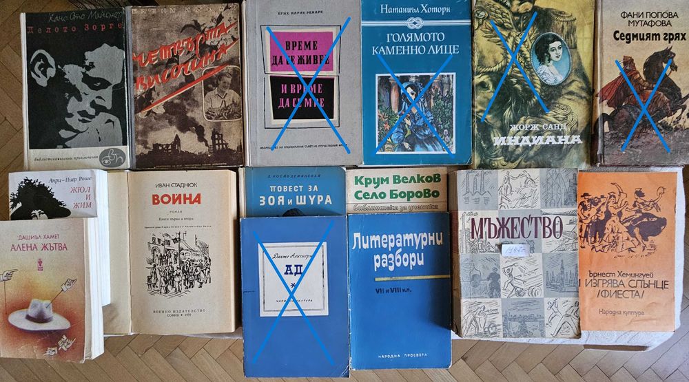 Книги втора употреба различни жанрове