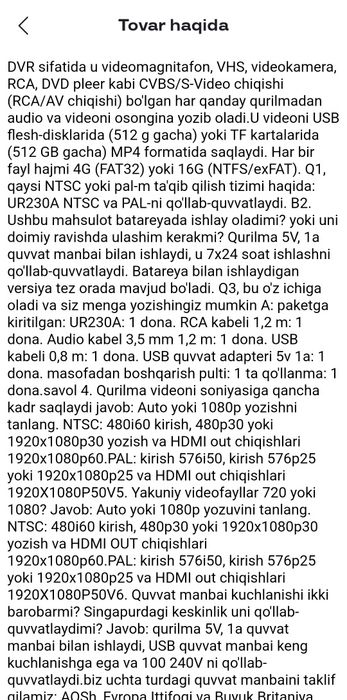 Unisheen UR230A | Оцифровка VHS видеокассет | запись на флешку