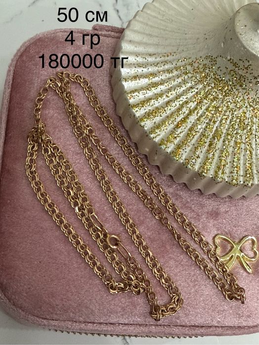 Алтын арзан багамен