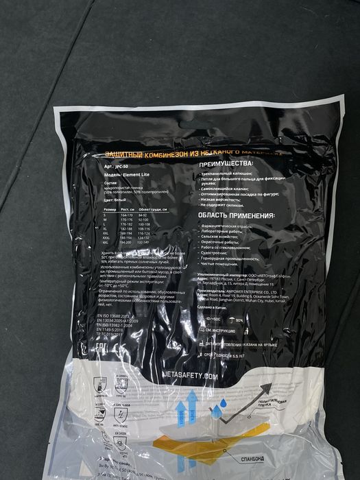 Рабочий обувь осень весна