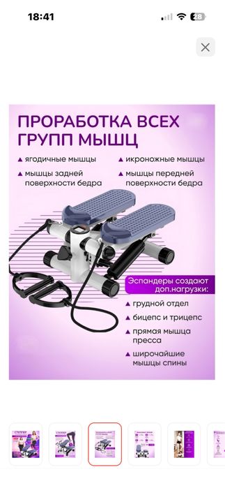 Тренажерки для дома