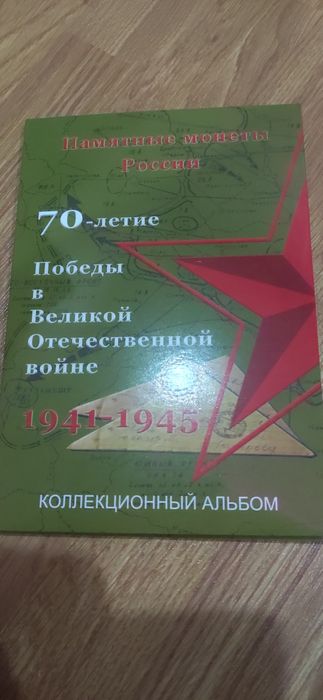 Альбомы для биметаллических монет России.