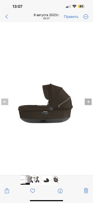 Stokke trailz коляска