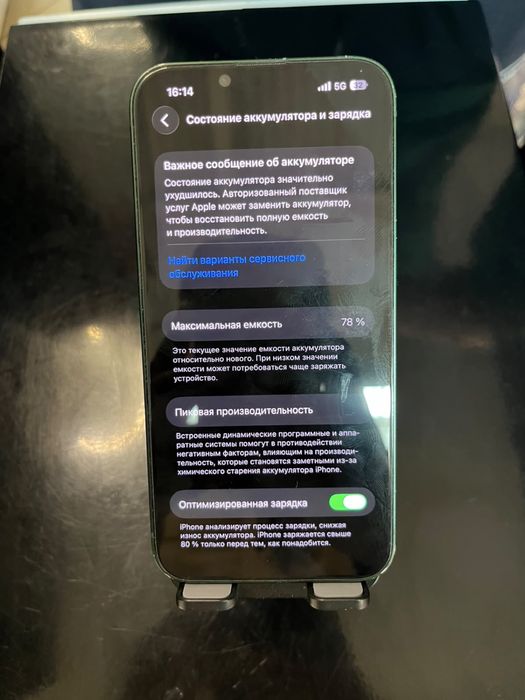 Продам или обмен Айфон 13