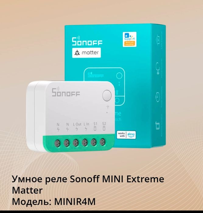 Реле Zegbe metter WiFi