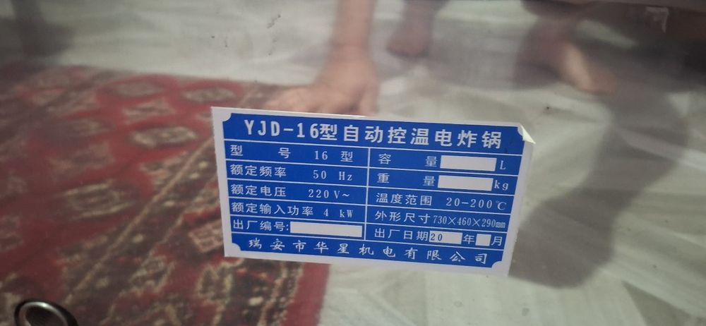 Прибор для жарки беляши