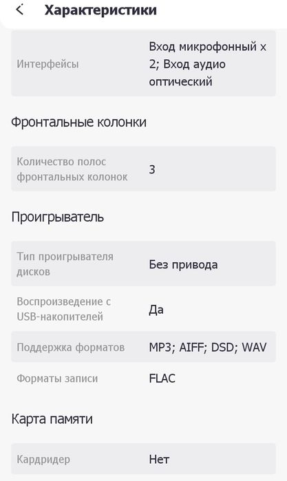 Музыкальный центр