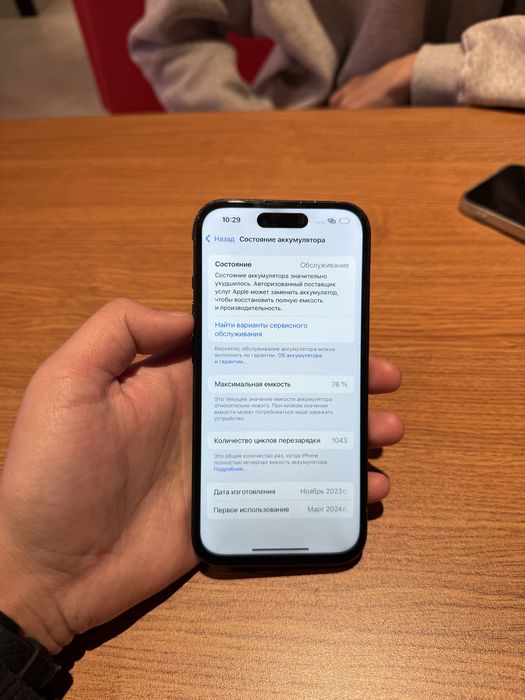 iPhone 15 128gb 80% EAC