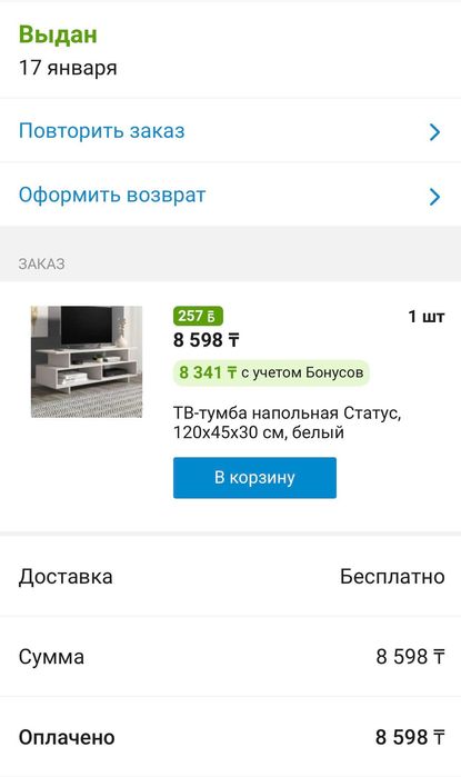 ТВ-тумба напольная, белый