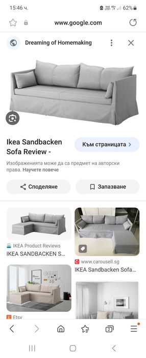 Диван ikea sandbachen