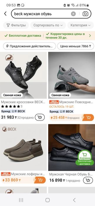 Красовки кожанные