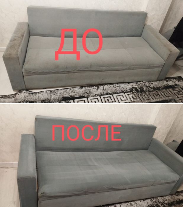 Химчистка диванов, матрасов на дому / Быстро и чисто