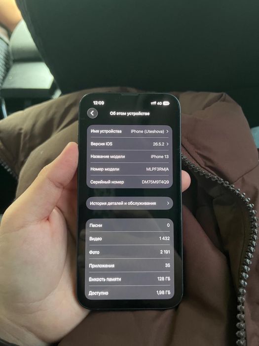 Iphone 13, 79% 150к