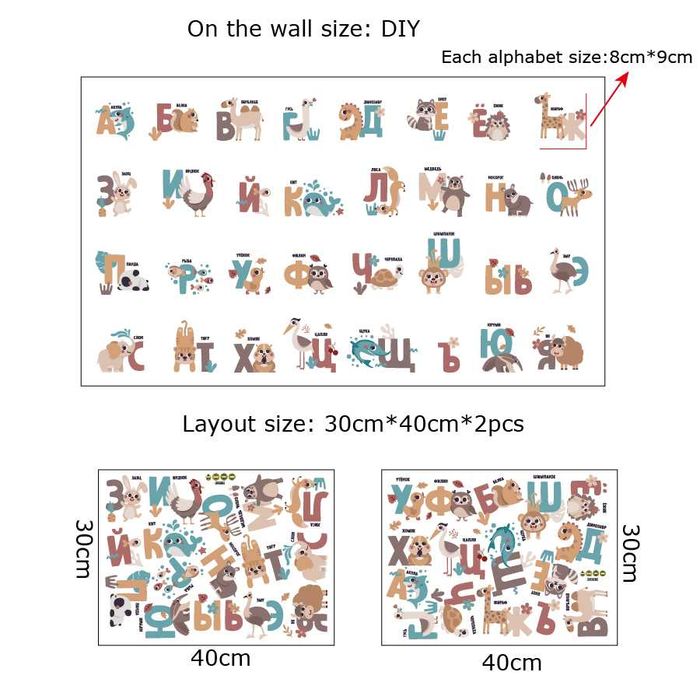 Алфавит наклейка Alfavit nakleyka