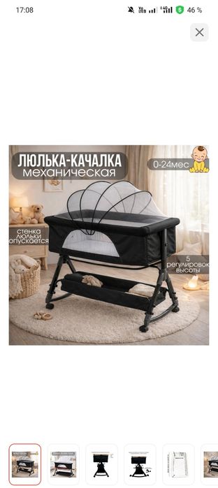 Люлка качалка, манеж, колыбель