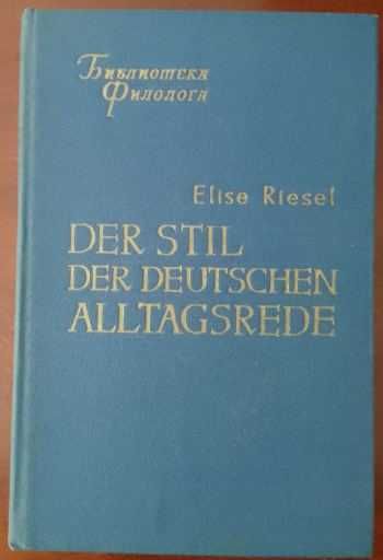 Книги на немски език