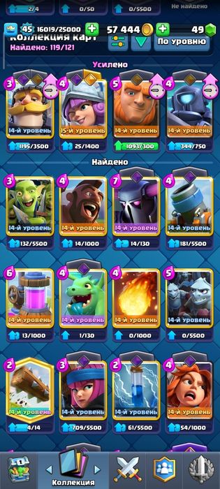 аккаунт клеш рояль