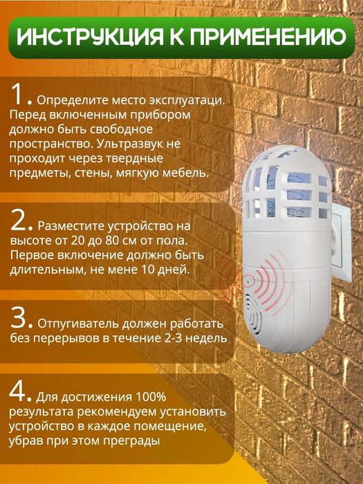 Ультразвуковой отпугиватель крыс,мышей насекомых грызунов