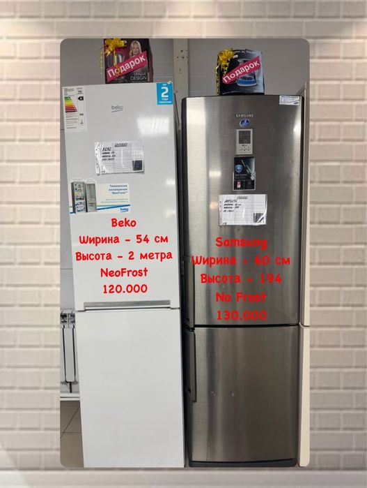 Продажа холодильника