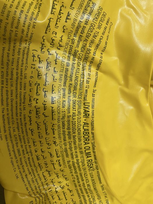 Пояс с крачоли Интекс