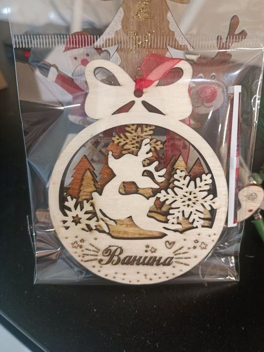 Коледни подаръци - лазерно гравирани