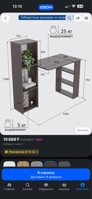 Письменный стол