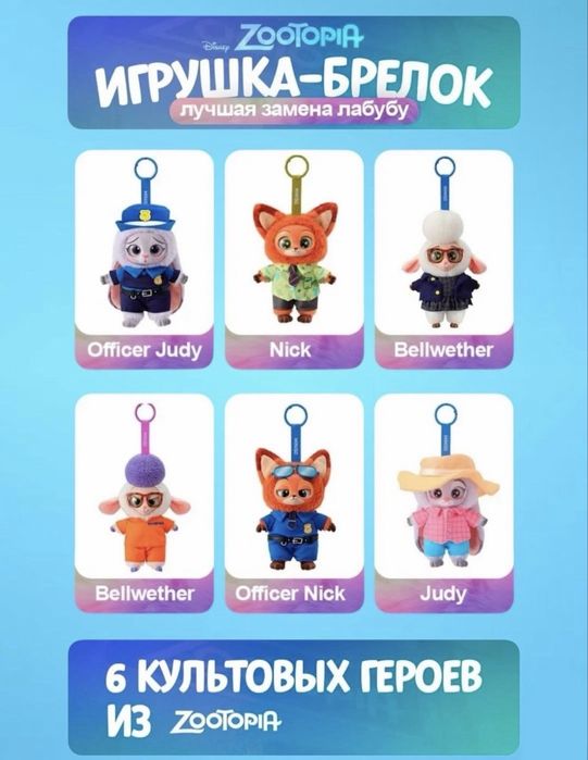 Зверополис . Лабуба