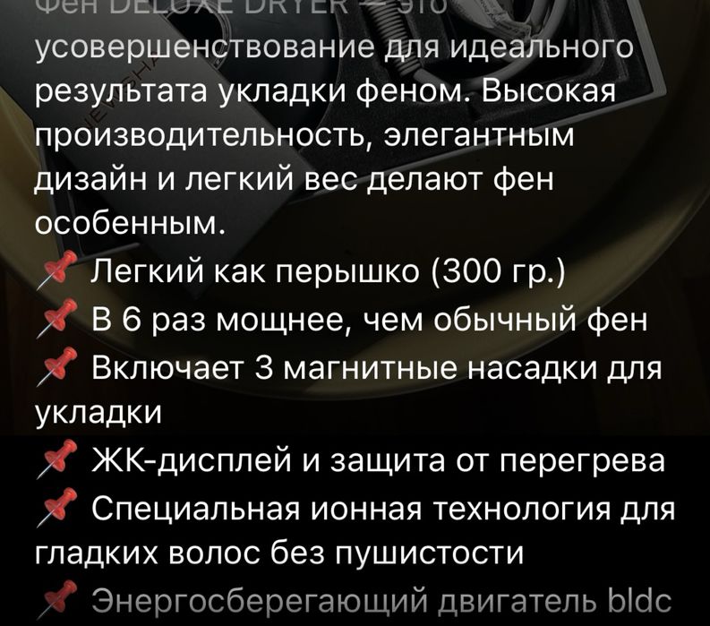 Фен для волос Профессиональный