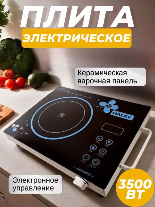 Керамически плитка, Электроплитка