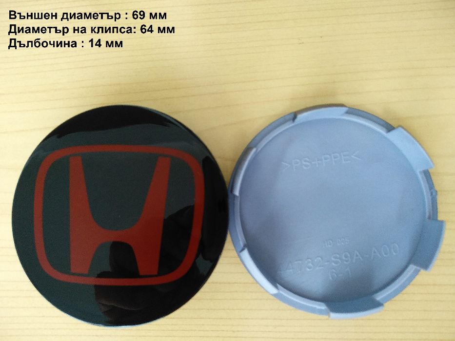 Капачки за джанти HONDA ХОНДА