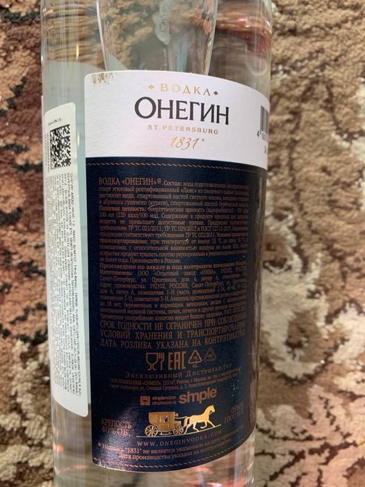 Onegin aroq ochilmagan