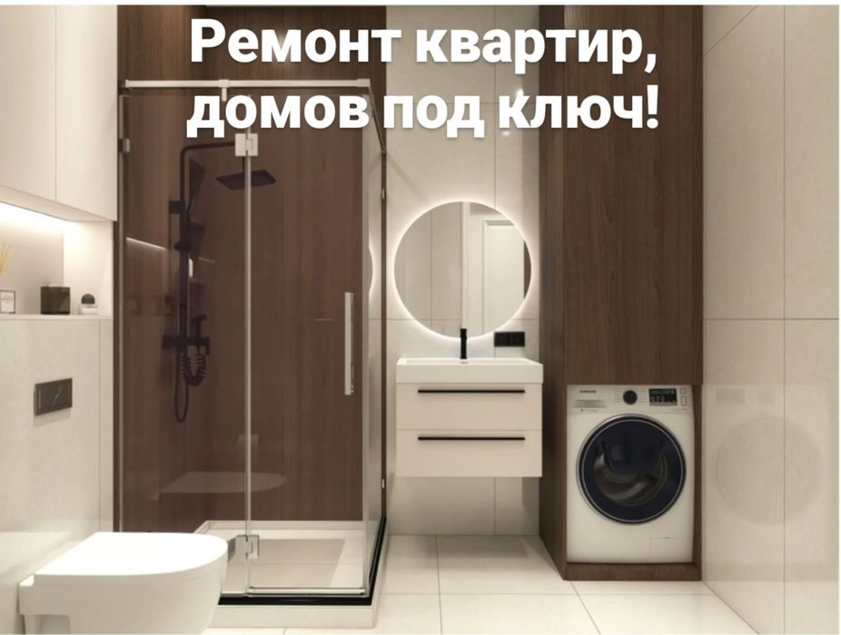Ремонт квартир домов под ключ. Евроремонт! Корпусная мебель