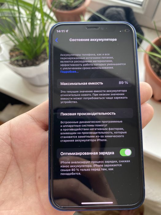 Айфон 12 мини