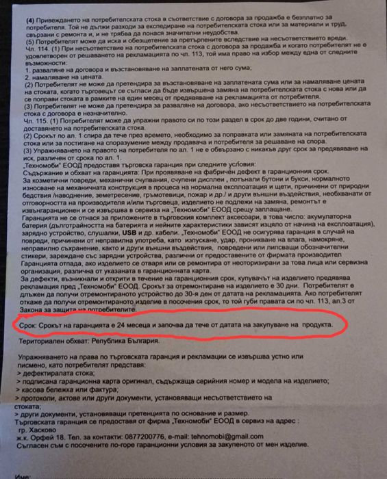 GPS Мултимедийна система West Road WR-A81, 8 инча